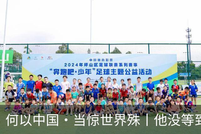 何以中国·当惊世界殊丨他没等到的高峡平湖，我们替他看见了